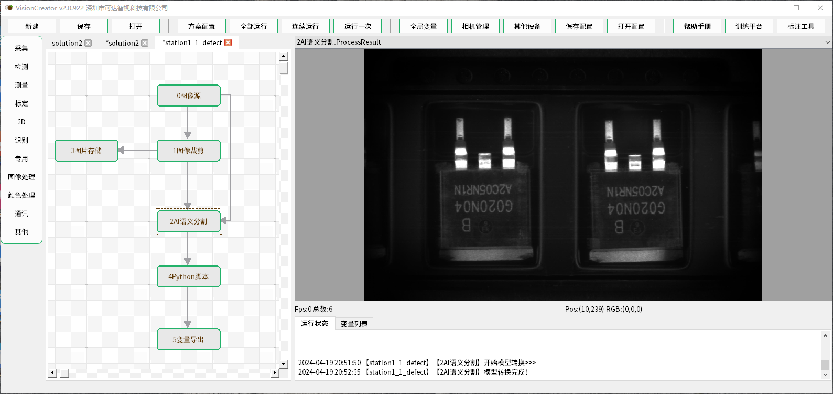 VisionCreator算法设计软件